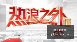 电竞战队转,会风云,春季赛竞争,飞艇168开奖结果,飞艇开奖,幸运飞艇,开奖查询,飞艇走势